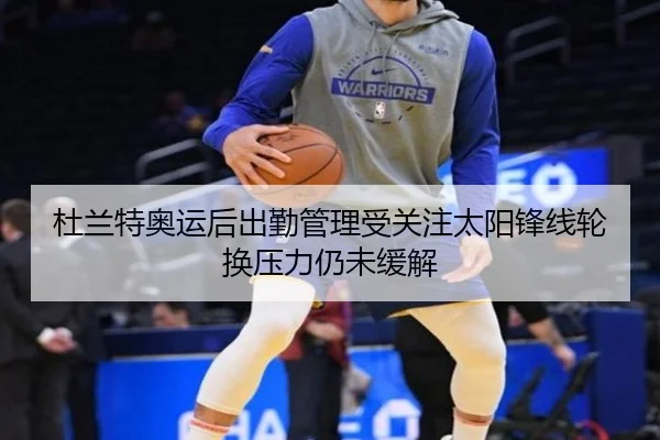 du-lan-te-ao-yun-hou-chu-qin-guan-li-shou-guan-zhu-tai-yang-feng-xian-lun-huan-ya-li-reng-wei-huan-jie-2-973.jpg